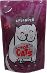 FOR CATS Наполнитель силикагелевый (лаванда)