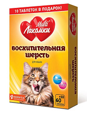 MultiЛакомки Восхитительная шерсть для кошек