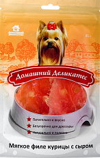 Домашний деликатес Мягкое филе курицы с сыром