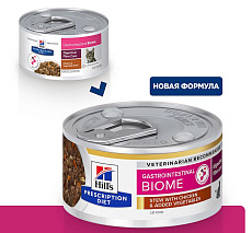 Hill's Prescription Diet Gastrointestinal Biome Влажный корм для кошек (курица), 82 г