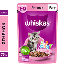 Whiskas для котят рагу с ягненком