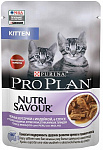 Pro Plan KITTEN (Индейка в соусе)