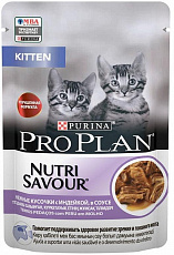 Pro Plan KITTEN (Индейка в соусе)