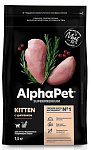 AlphaPet Superpremium Kitten (Цыпленок)