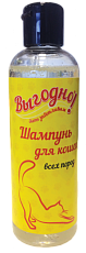 "Выгодно!" Шампунь для кошек всех пород, 200 мл