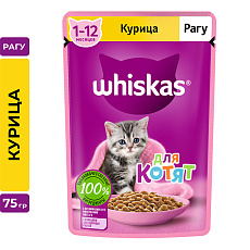 Whiskas для котят рагу с курицей