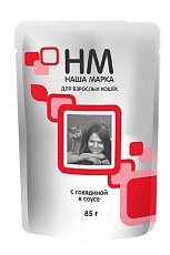 Паучи "НМ" для кошек, говядина в соусе