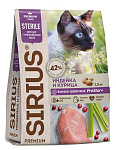 SIRIUS для стерилизованных кошек (Индейка, курица)