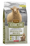 Деревенские лакомства Холистик Премьер для собак мини пород (Ягненок с рисом)