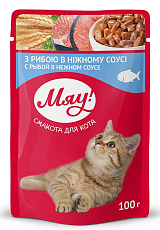 Мяу! для взрослых кошек (Рыба в нежном соусе)
