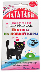 Мататаби для перевода на новый корм, 1 гр