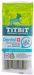 ТИТБИТ Снек с телятиной Dental+