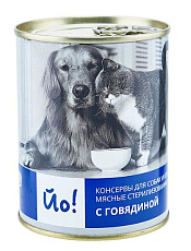 Йо! Консервы мясные стерилизованные (Говядина)