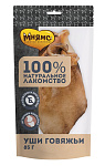 Мнямс Уши говяжьи