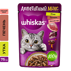 Whiskas Аппетитный микс (утка, печень, мясной соус)