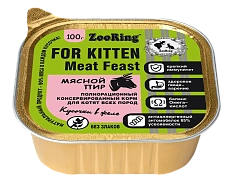 ZooRing Kitten Кусочки в желе с львинкой Мясной пир