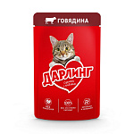 Дарлинг Консервы для кошек (Говядина в подливе)