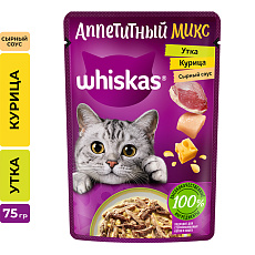 Whiskas Аппетитный микс (сырный соус, курица, утка)