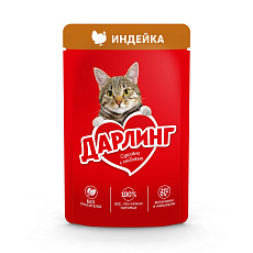 Дарлинг Консервы для кошек (Индейка в подливе)