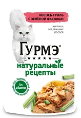 Gourmet Натуральные рецепты Лосось-гриль с зеленой фасолью