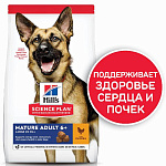 Hill's Science Plan для пожилых собак крупных пород для поддержания здоровой мышечной массы и свободы движений (курица)