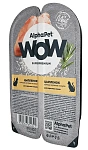 AlphaPet WOW Superpremium Цыпленок сочные кусочки в соусе для взрослых кошек