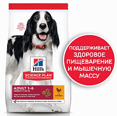 Hill's Science Plan для собак средних пород для поддержания иммунитета (курица)