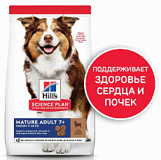 Hill's Science Plan для средних пород старше 7 лет (ягненок, рис)