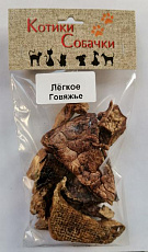 "Котики Собачки" Легкое говяжье, 40 г