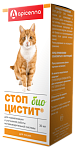 Apicenna Стоп-цистит Био суспензия для кошек